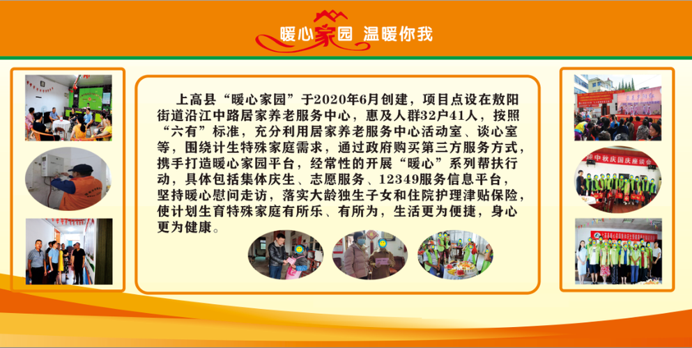 进宅欢迎词?温馨家园 收费站-图3 进宅欢迎词?温馨家园 收费站-图3