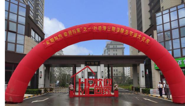 进宅欢迎词?温馨家园 收费站-图2 进宅欢迎词?温馨家园 收费站-图2