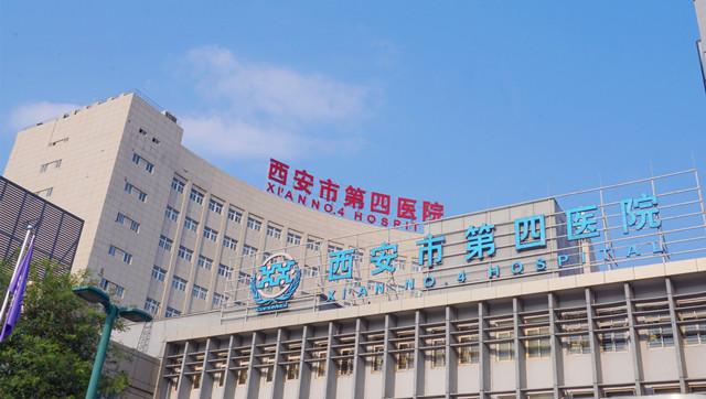 西安第四医院地址？西安451医院停车收费