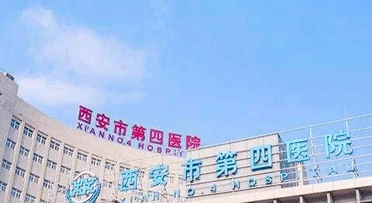 西安第四医院地址?西安451医院停车收费-图2 西安第四医院地址?西安451医院停车收费-图2