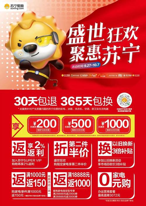 工享苏惠优惠是什么?苏州苏宁生活广场停车场要收费么-图2 工享苏惠优惠是什么?苏州苏宁生活广场停车场要收费么-图2