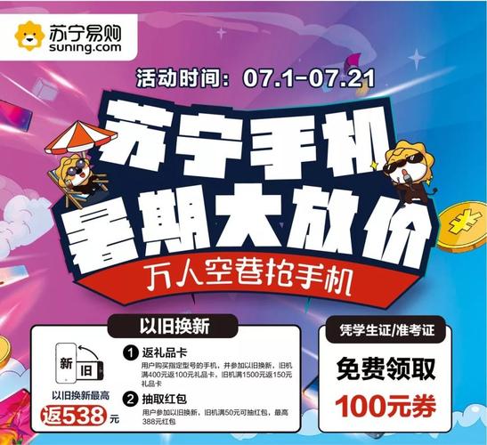 工享苏惠优惠是什么?苏州苏宁生活广场停车场要收费么-图3 工享苏惠优惠是什么?苏州苏宁生活广场停车场要收费么-图3