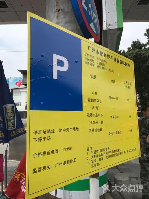 广州火车站地中海停车场从哪进？广州地中海停车场收费