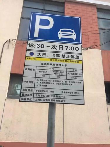 上海公共停车位怎么收费？上海停车场收费管理规定