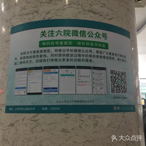 上海六院占地面积?上海市第六人民医院停车收费-图1 上海六院占地面积?上海市第六人民医院停车收费-图1