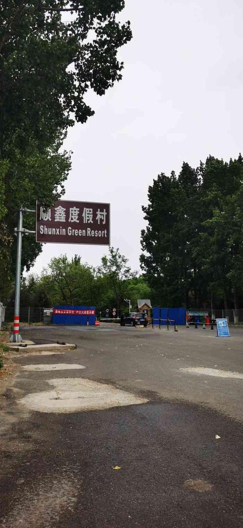 北京不累但是好玩的地方？顺鑫度假村停车收费