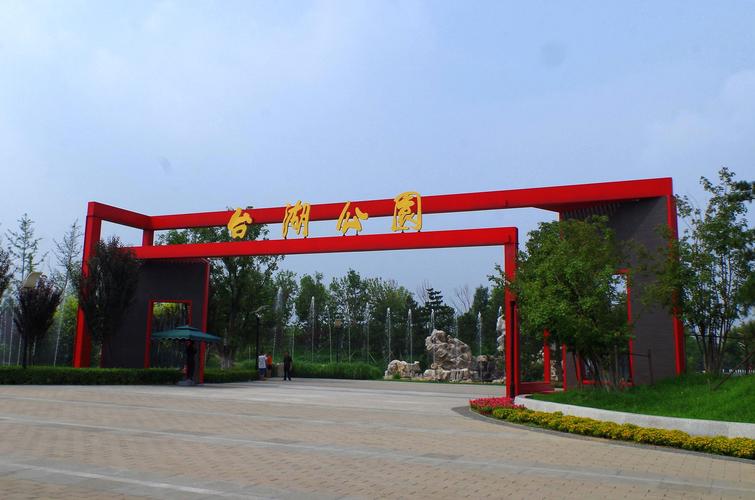 北京有哪些景点不要门票？台湖公园收费吗