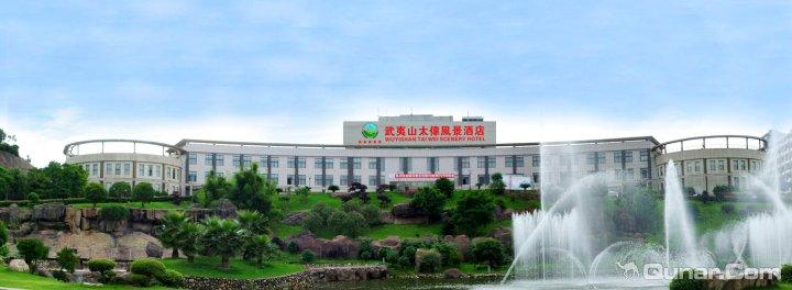 武夷山十大特色饭店？太伟集团高尔夫收费