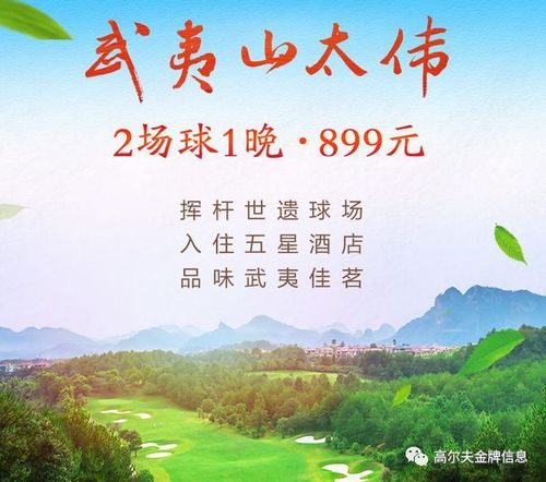 武夷山十大特色饭店?太伟集团高尔夫收费-图2 武夷山十大特色饭店?太伟集团高尔夫收费-图2