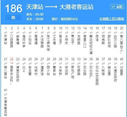天津公交652全程共多长时间？天津659路收费标准