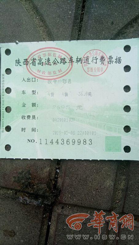 四轴货车高速收费标准2021?铁峰山森林公园收费吗-图2 四轴货车高速收费标准2021?铁峰山森林公园收费吗-图2