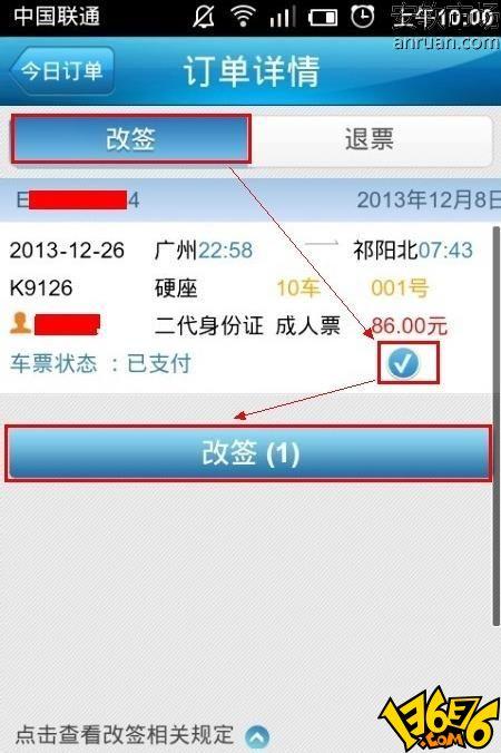 12306改签还要交钱？铁路12306改签收费两次