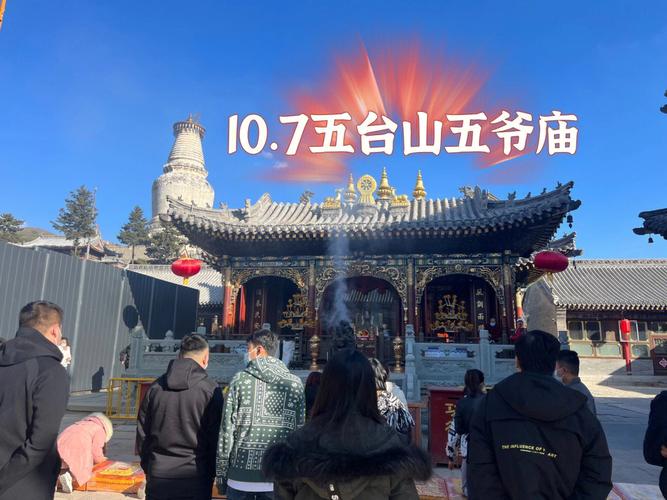 请问开车自驾游去五台山有进山费嘛?五台山景区不收费吗-图3 请问开车自驾游去五台山有进山费嘛?五台山景区不收费吗-图3