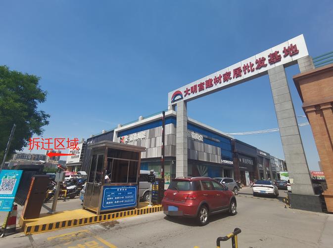 北三环大明宫建材市场收停车费不?西安大明宫停车收费吗-图3 北三环大明宫建材市场收停车费不?西安大明宫停车收费吗-图3