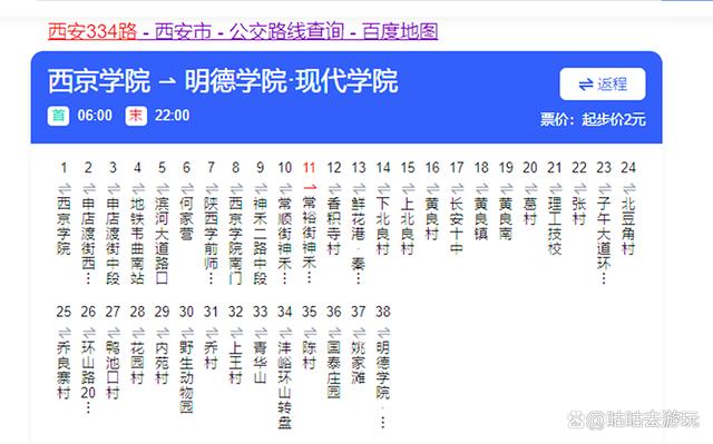 西安哪路公交可以环城?西安环城公园收费吗-图2 西安哪路公交可以环城?西安环城公园收费吗-图2