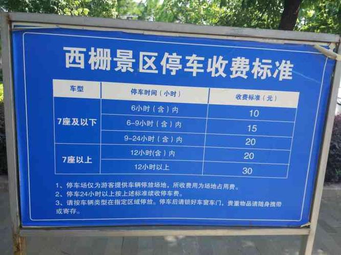 西溪湿地停车费怎么收？西溪印象城停车场收费