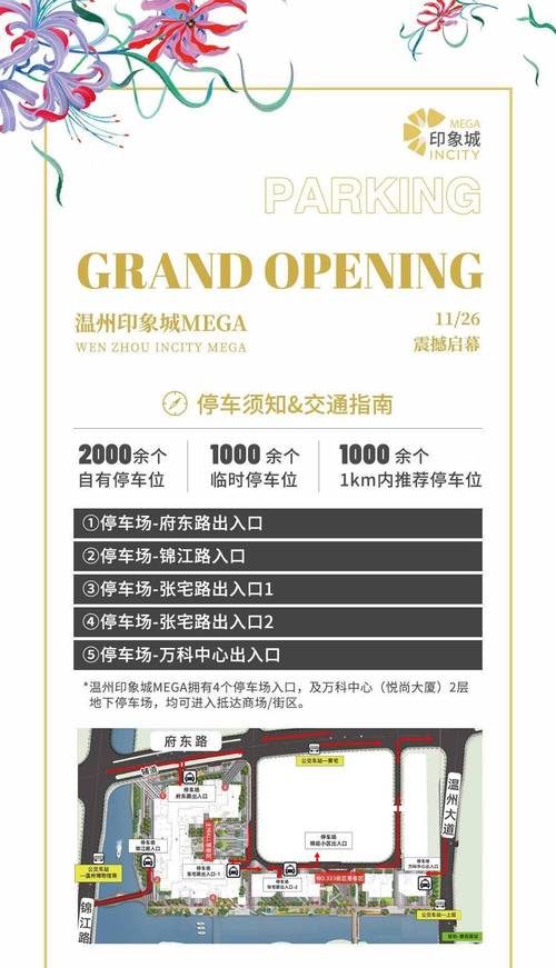 印象城漫展要门票吗?西溪印象城停车会收费-图3 印象城漫展要门票吗?西溪印象城停车会收费-图3