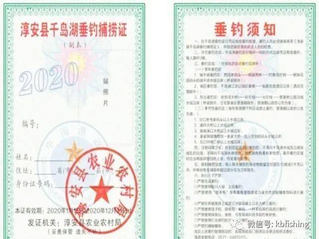 垂钓园营业执照如何办理？相城收费钓鱼