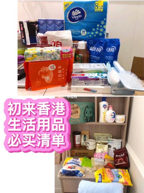 香港过关能带洗漱用品吗？香港过关服务收费
