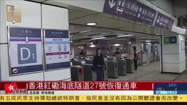 红磡海底隧道收费标准？香港三条隧道收费