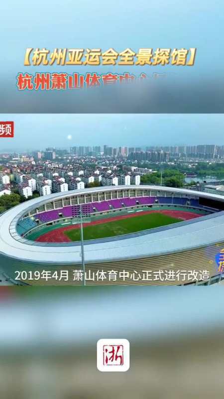 萧山体育中心容纳多少人？萧山体育馆收费吗