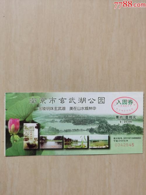 玄武湖要不要门票?玄武湖公园哪些收费-图1 玄武湖要不要门票?玄武湖公园哪些收费-图1