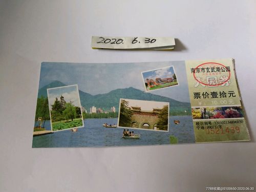 玄武湖要不要门票?玄武湖公园哪些收费-图3 玄武湖要不要门票?玄武湖公园哪些收费-图3