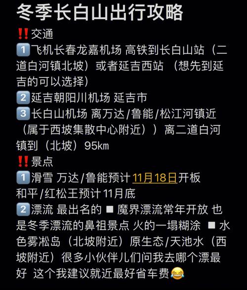 从白山市到延吉二道白河高速费多少钱啊?延吉市公交车收费标准-图3 从白山市到延吉二道白河高速费多少钱啊?延吉市公交车收费标准-图3