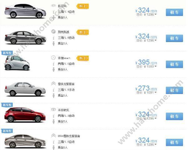 一嗨租车有没有送车到家服务？一嗨租车无锡怎么收费