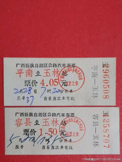 玉林有直达汽车到灌阳吗?发车时间、票价,要几个小时?容县到桂林汽车班次时间、耗时?玉林到容县高速收费-图3 玉林有直达汽车到灌阳吗?发车时间、票价,要几个小时?容县到桂林汽车班次时间、耗时?玉林到容县高速收费-图3