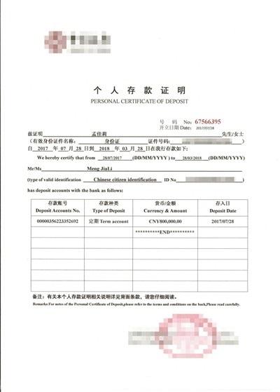 留美资信证明和存款证明有区别吗?招行存款证明收费-图1 留美资信证明和存款证明有区别吗?招行存款证明收费-图1