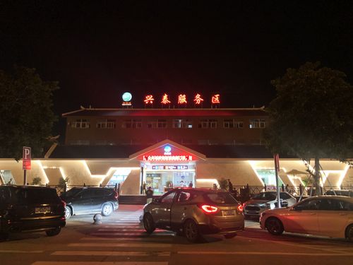 兴泰服务区离镇江有多远?镇江市收费站-图3 兴泰服务区离镇江有多远?镇江市收费站-图3