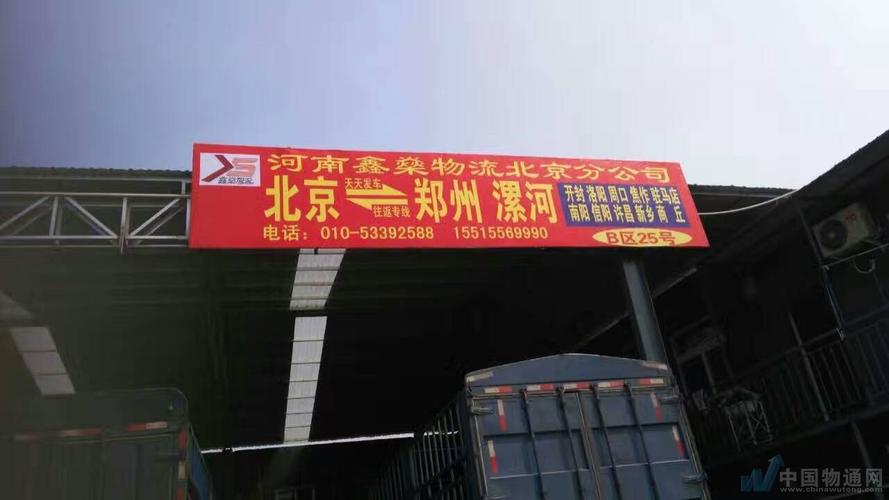 有谁知道郑州市有几家物流公司啊，我想找个工作？郑州长通物流收费标准-图3