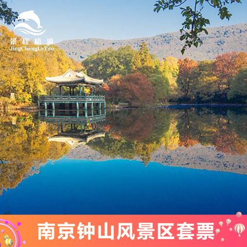 南京钟山景区哪些不要门票？钟山景区小孩收费吗