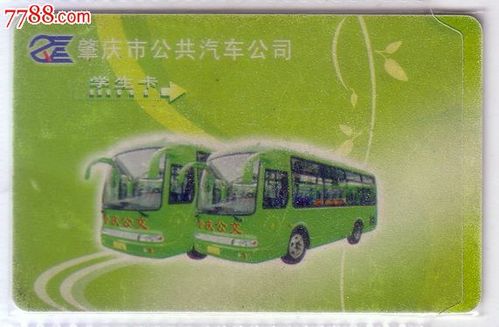 重庆公交学生卡扣费标准?重庆公交车学生收费-图1 重庆公交学生卡扣费标准?重庆公交车学生收费-图1