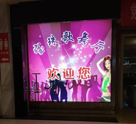 重庆食品舞厅在哪里?重庆万州收费高的ktv-图3 重庆食品舞厅在哪里?重庆万州收费高的ktv-图3