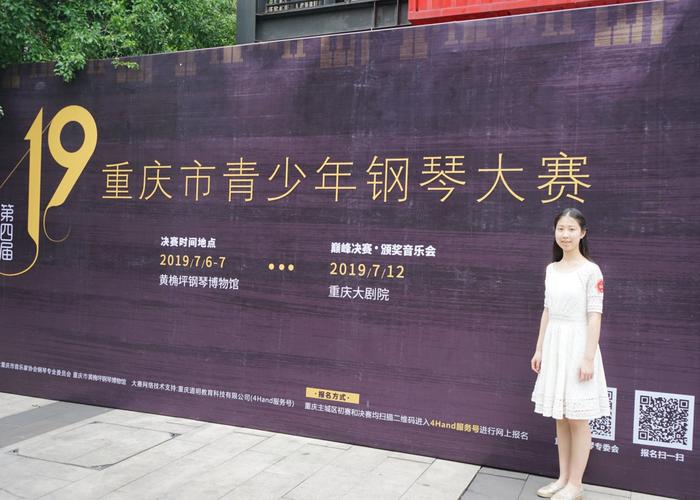 2022重庆有哪些钢琴比赛?重庆学钢琴收费标准-图2 2022重庆有哪些钢琴比赛?重庆学钢琴收费标准-图2