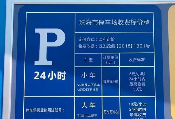 珠海停车费为什么这么贵？珠海公交车收费
