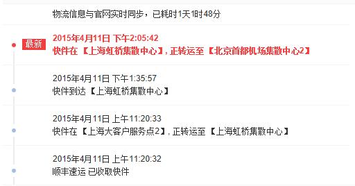 上海到北京的快递费?从北京邮文件怎么收费吗-图2 上海到北京的快递费?从北京邮文件怎么收费吗-图2