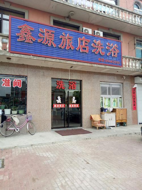 在菏泽什么地方找活干？大连鑫源洗浴怎么收费