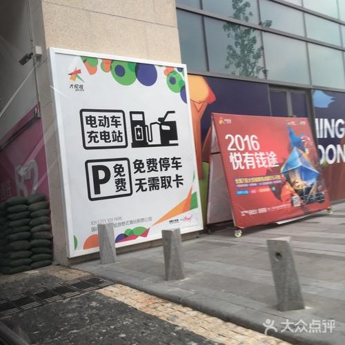 南开大悦城停车攻略?大悦城地下停车场收费-图3 南开大悦城停车攻略?大悦城地下停车场收费-图3