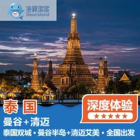 去泰国旅游找地陪怎么收费？带小孩去泰国怎么收费