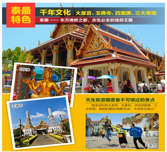 去泰国旅游找地陪怎么收费?带小孩去泰国怎么收费-图2 去泰国旅游找地陪怎么收费?带小孩去泰国怎么收费-图2