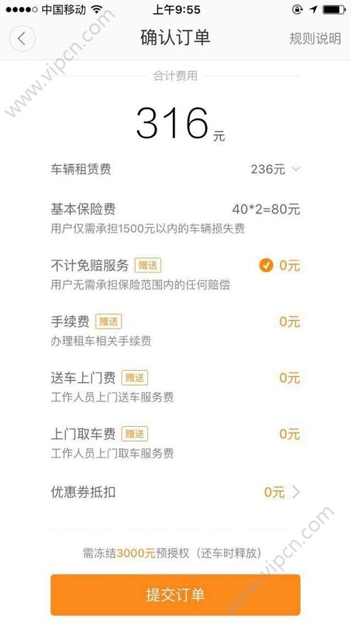 租车做滴滴交多少费用?滴滴租车收费标准-图2 租车做滴滴交多少费用?滴滴租车收费标准-图2