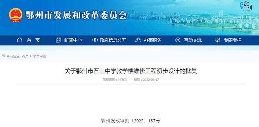 鄂州市区有多少中学(不含乡镇中学)谢谢?鄂州石山中学违规收费-图2 鄂州市区有多少中学(不含乡镇中学)谢谢?鄂州石山中学违规收费-图2