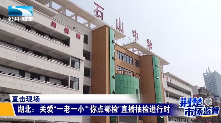 鄂州市区有多少中学(不含乡镇中学)谢谢?鄂州石山中学违规收费-图3 鄂州市区有多少中学(不含乡镇中学)谢谢?鄂州石山中学违规收费-图3