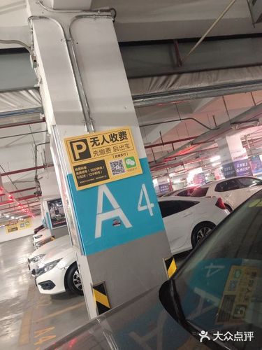 宁波宝龙广场停车收费标准?福州宝龙城市停车收费-图3 宁波宝龙广场停车收费标准?福州宝龙城市停车收费-图3