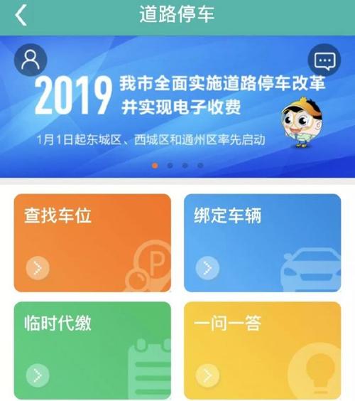 如何解除手机绑定的停车缴费?佛山印象城停车收费吗-图3 如何解除手机绑定的停车缴费?佛山印象城停车收费吗-图3