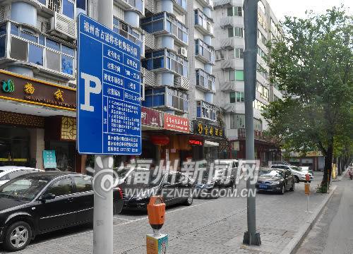 福州违章停车最新规定?福州停车不收费标准-图2 福州违章停车最新规定?福州停车不收费标准-图2