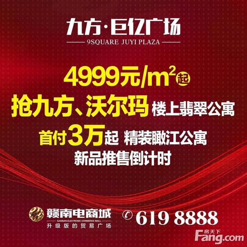 赣州巨亿广场变万达广场有可能吗?赣州九方停车收费标准-图3 赣州巨亿广场变万达广场有可能吗?赣州九方停车收费标准-图3